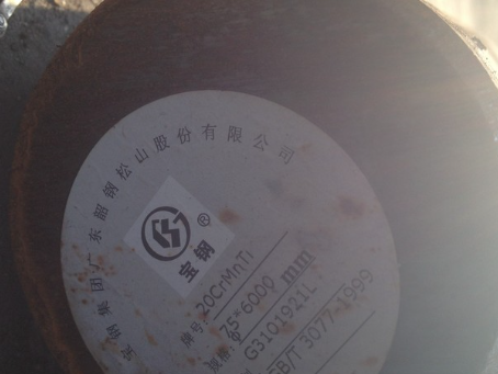 永胜20CrMnTi合金结构钢