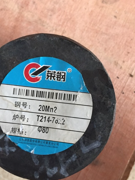永胜20Mn2合金结构钢