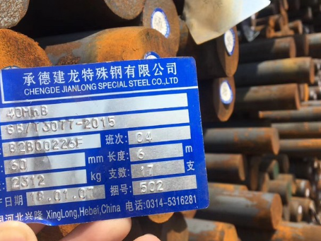 永胜40MnB合金结构钢